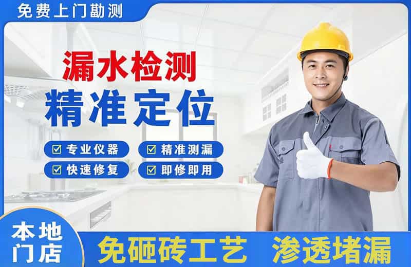 涿鹿漏水检测精准定位
